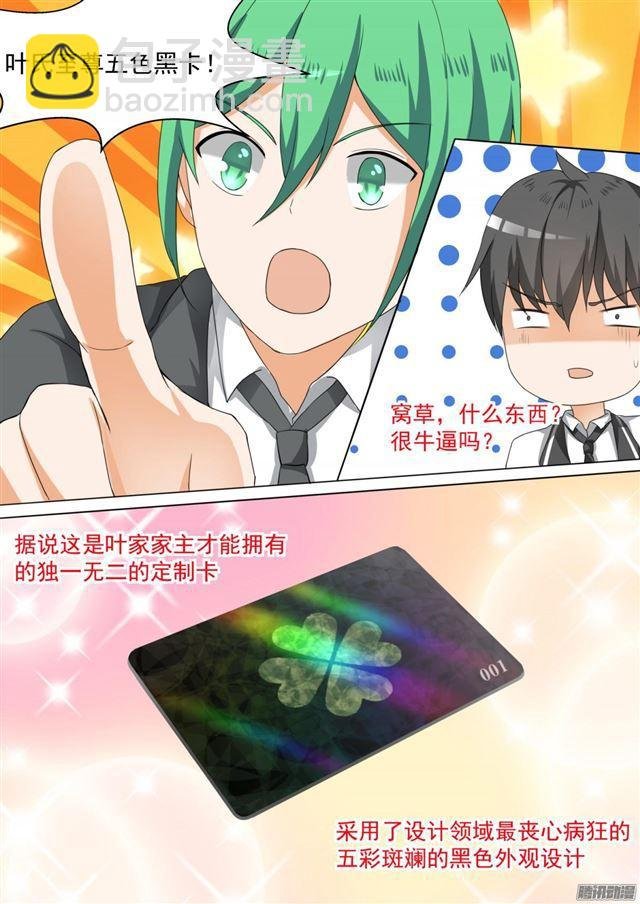 第101话 食堂偶遇
