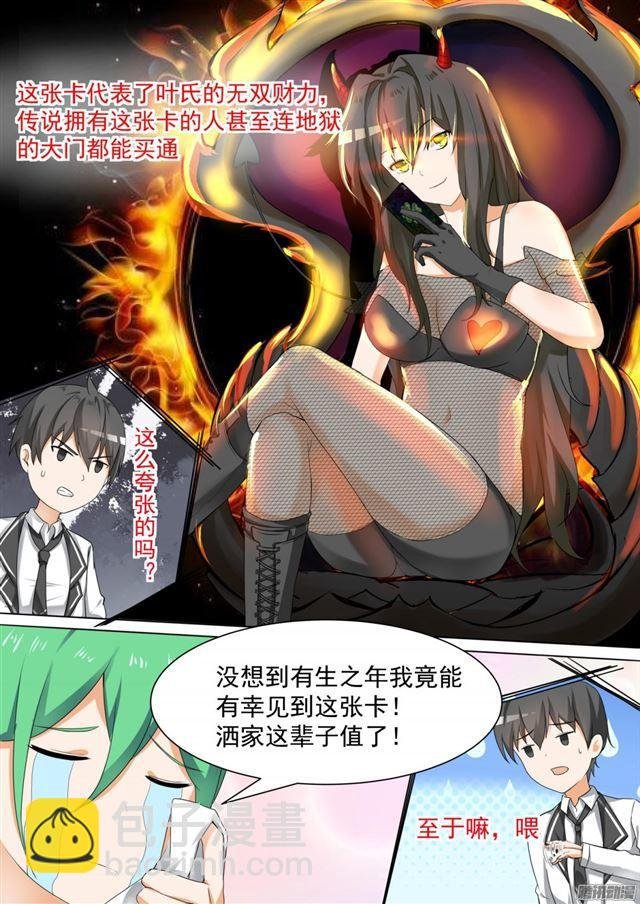 第101话 食堂偶遇