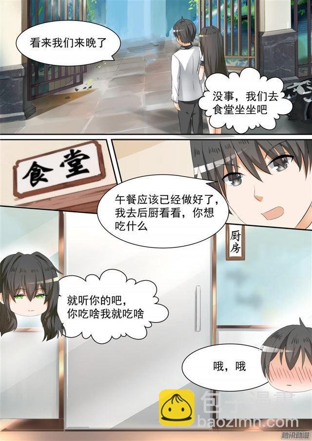 第101话 食堂偶遇