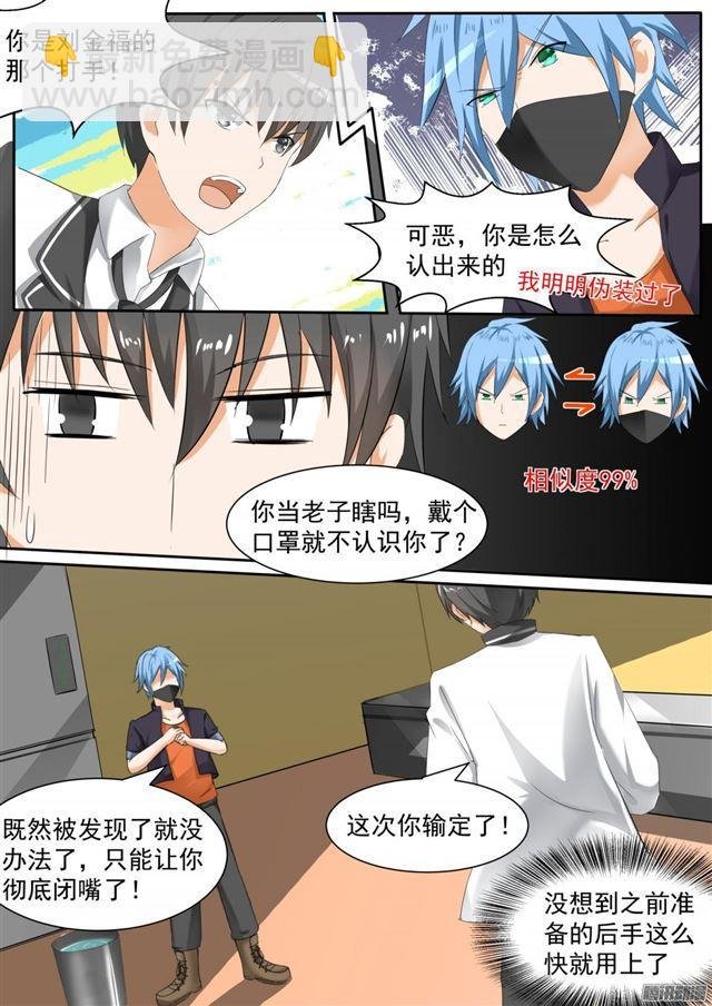第101话 食堂偶遇