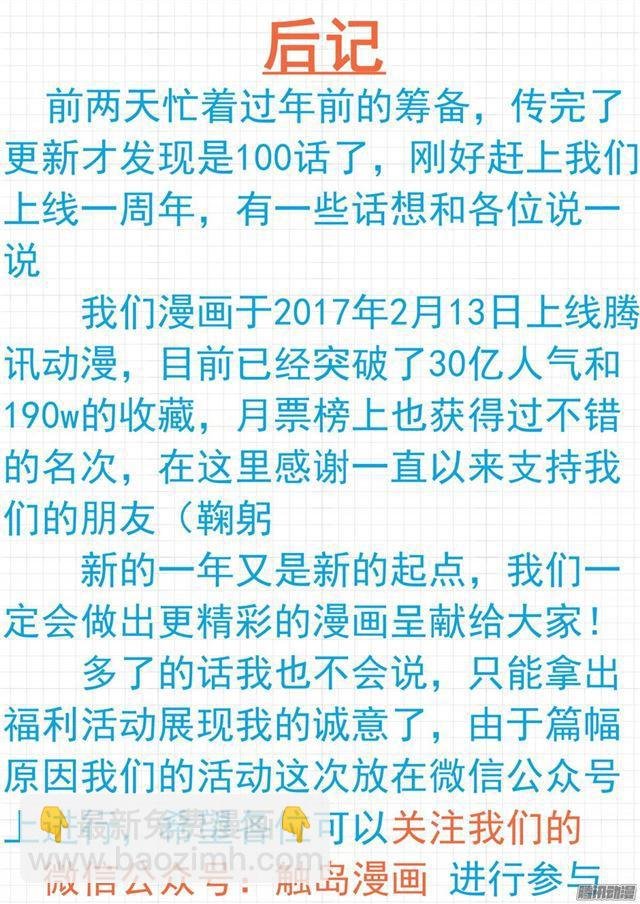 第101话 食堂偶遇