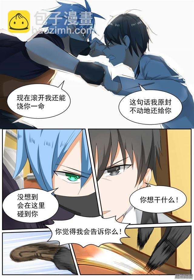 第102话 哥哥