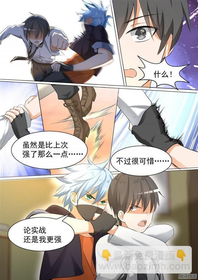第102话 哥哥