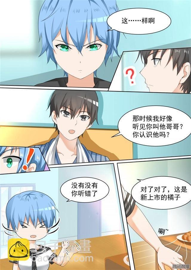 第103话 你在此地不要走动