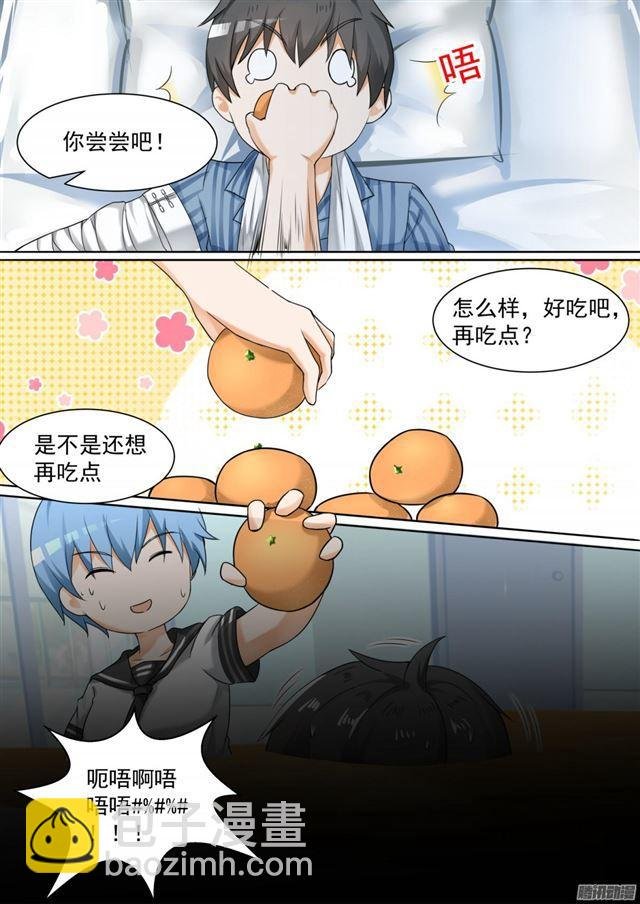 第103话 你在此地不要走动
