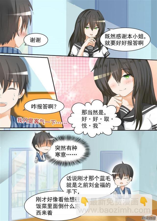 第103话 你在此地不要走动