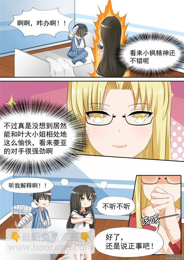 第104话 如何破局