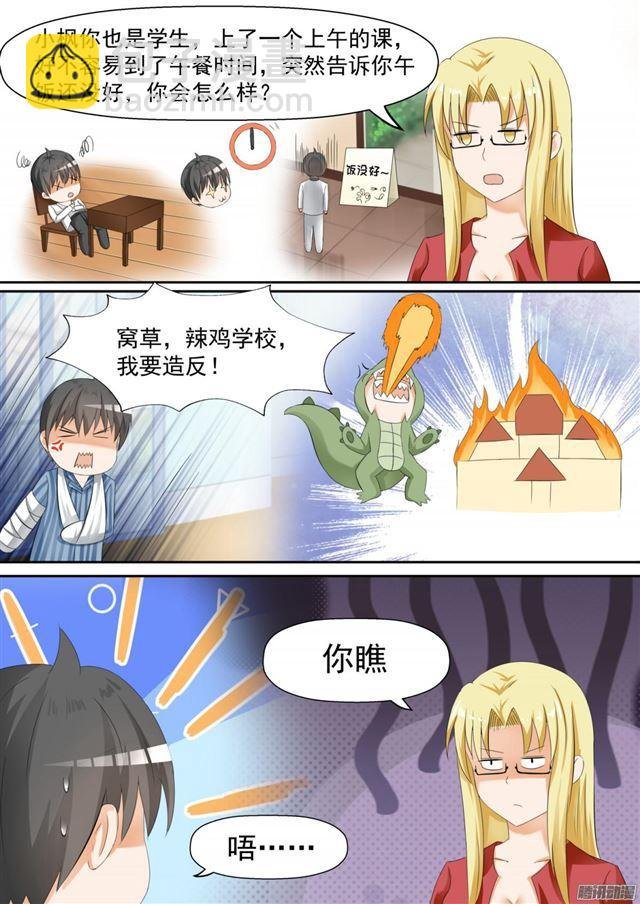 第104话 如何破局