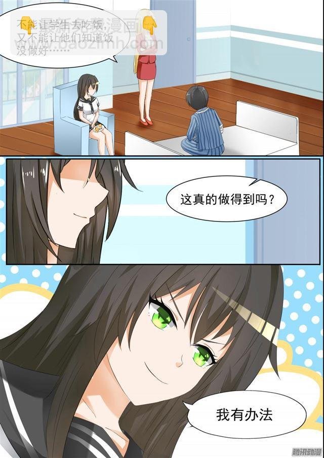 第104话 如何破局