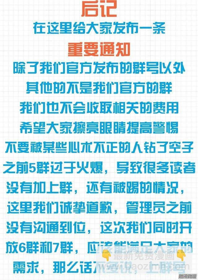 第104话 如何破局