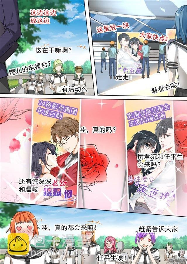 第105话 调虎离山