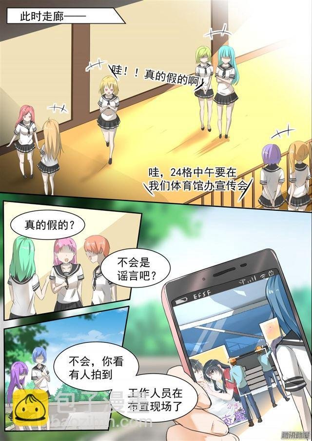 第105话 调虎离山