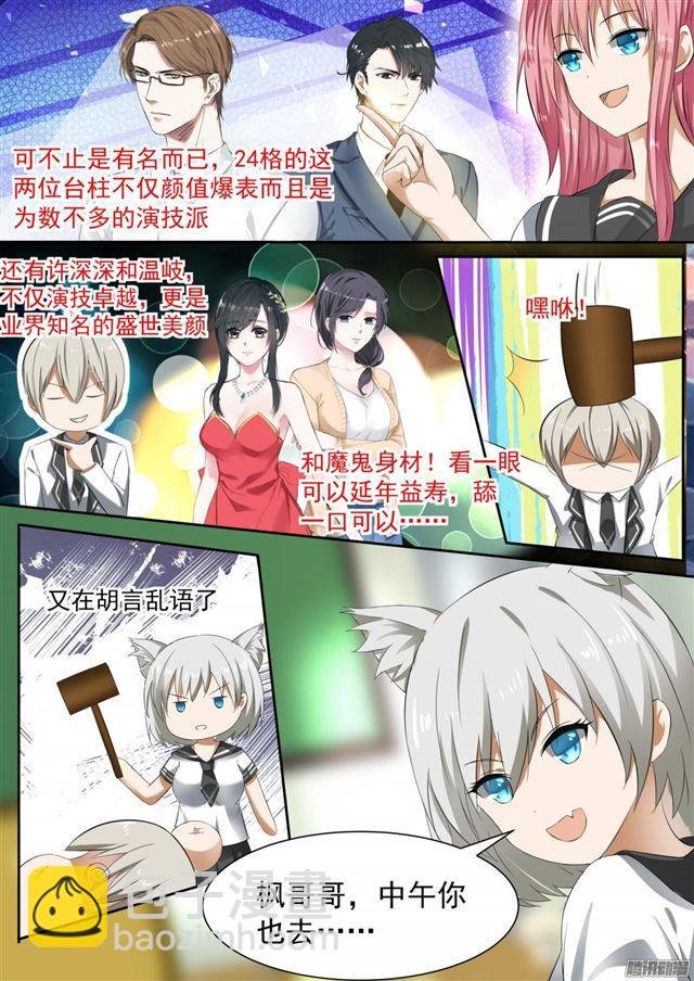 第105话 调虎离山