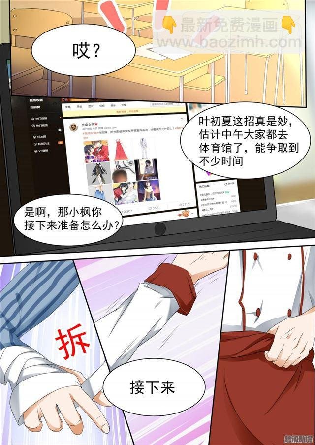 第105话 调虎离山