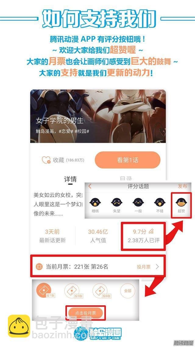 第105话 调虎离山