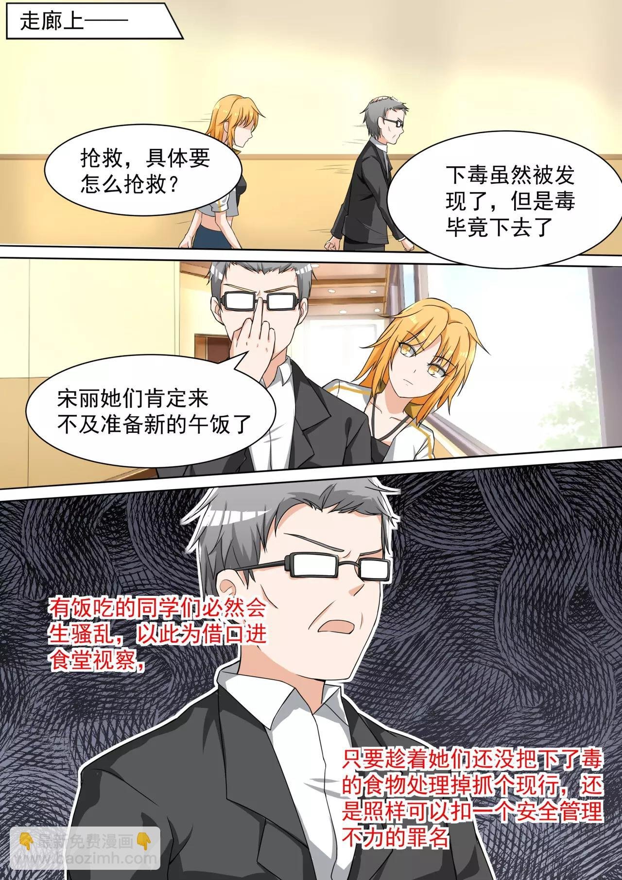 第107话 做菜的男生拯救世界