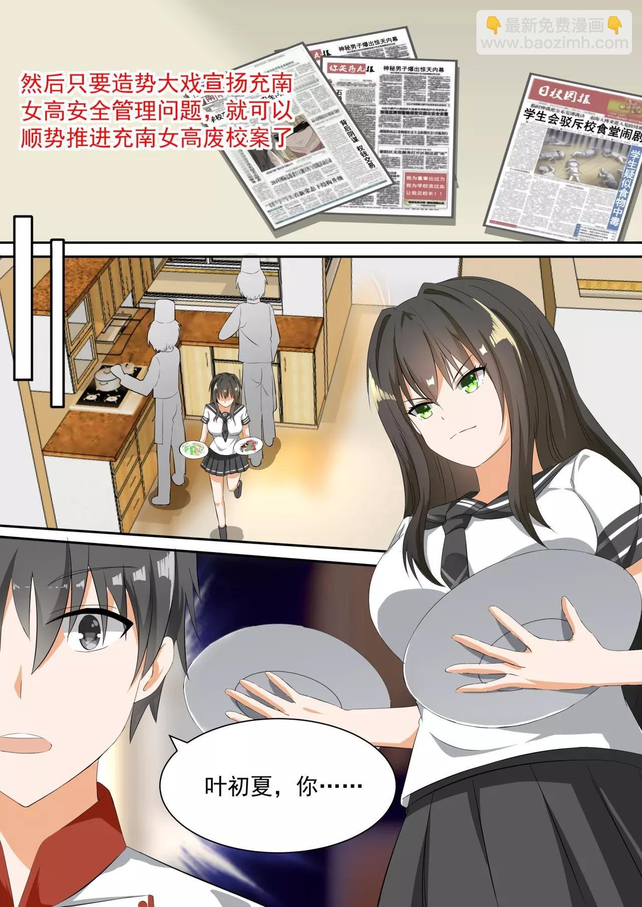 第107话 做菜的男生拯救世界