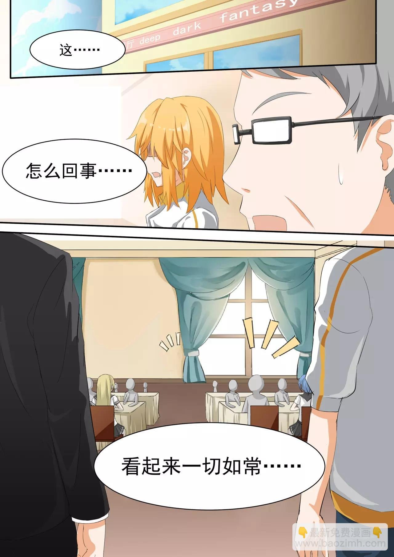 第107话 做菜的男生拯救世界