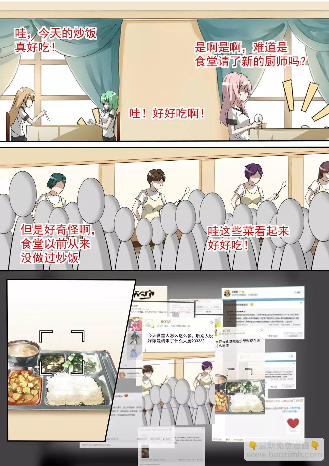第107话 做菜的男生拯救世界