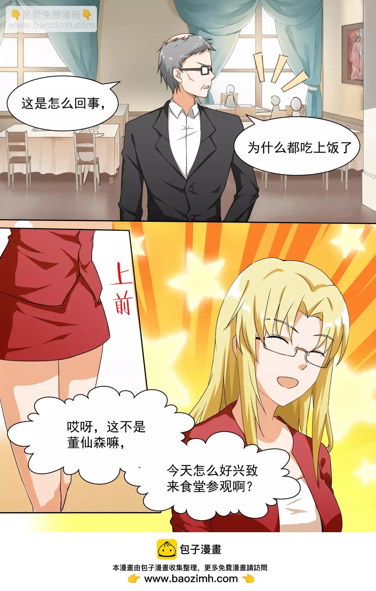第107话 做菜的男生拯救世界