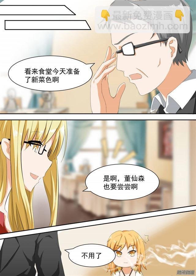 第108话 滴水不漏