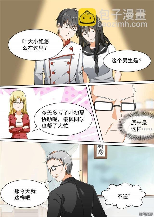 第108话 滴水不漏