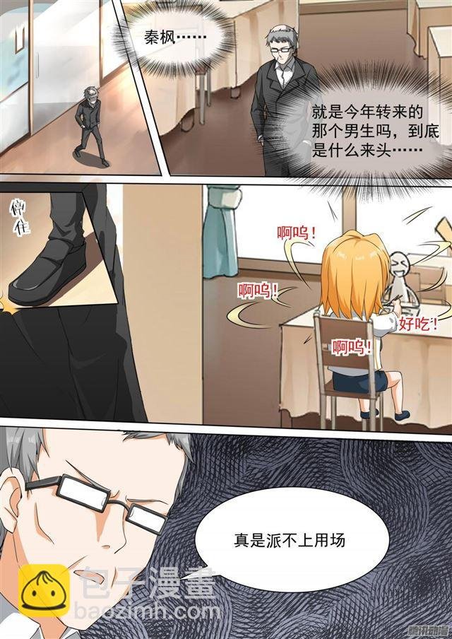 第108话 滴水不漏