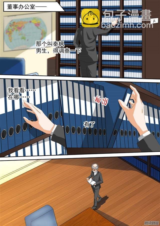 第108话 滴水不漏