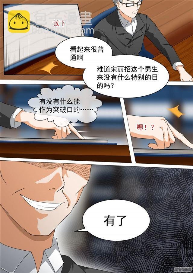 第108话 滴水不漏