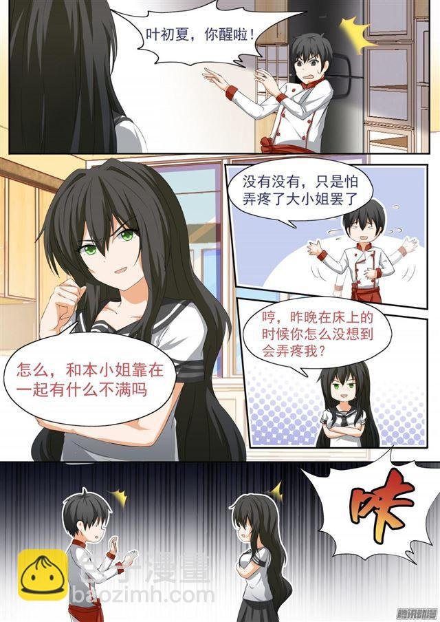 第109话 如何收场
