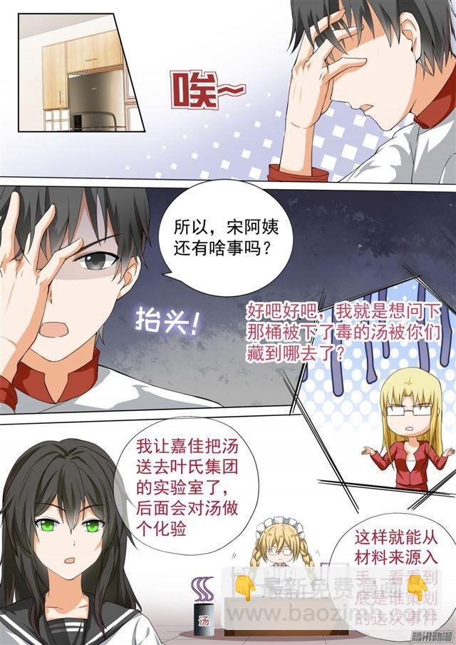 第109话 如何收场