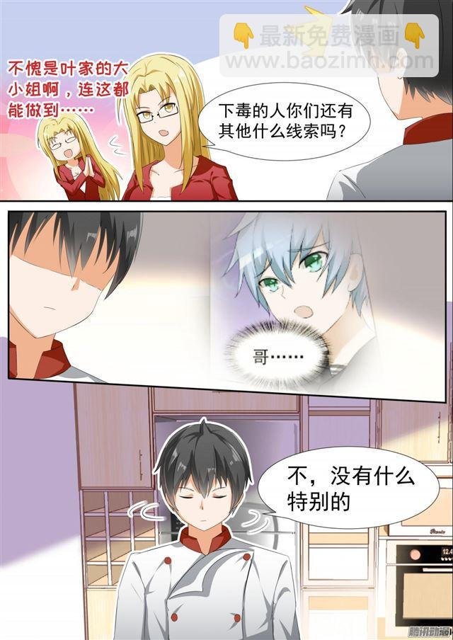 第109话 如何收场