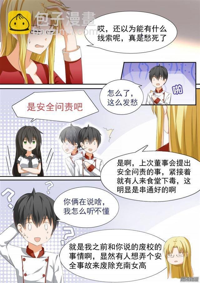 第109话 如何收场