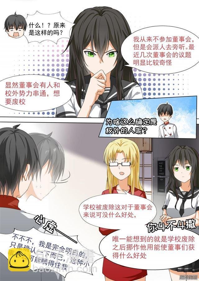 第109话 如何收场