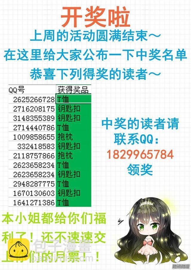 第109话 如何收场