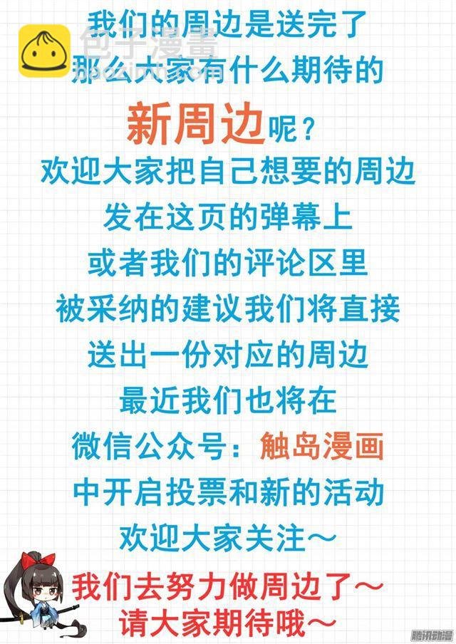 第109话 如何收场
