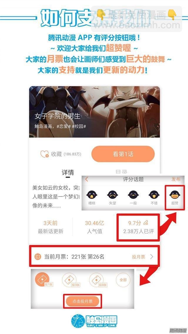 第109话 如何收场