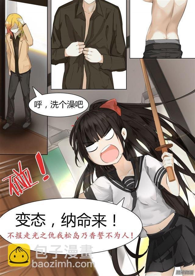 第11话 闯入者
