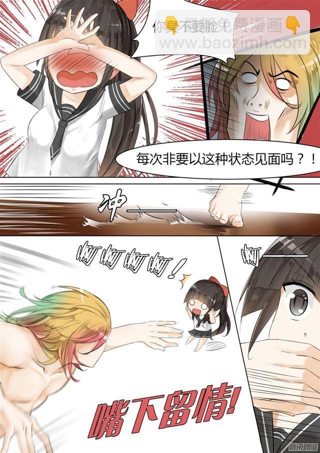 第11话 闯入者