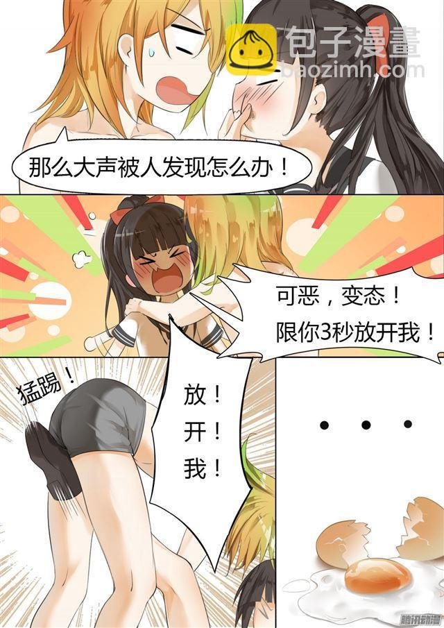 第11话 闯入者