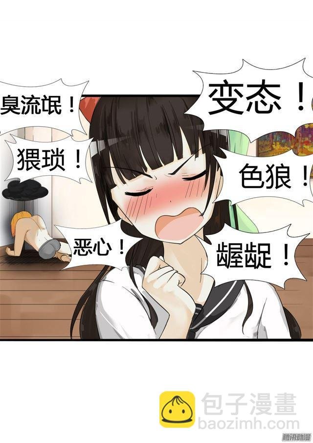 第11话 闯入者