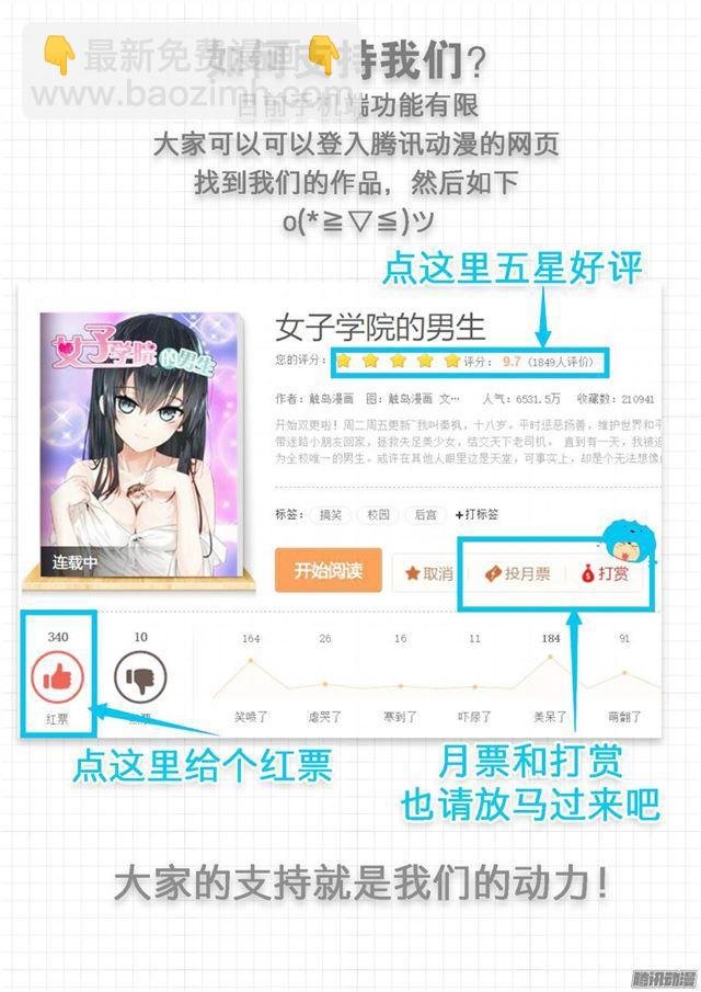 第11话 闯入者