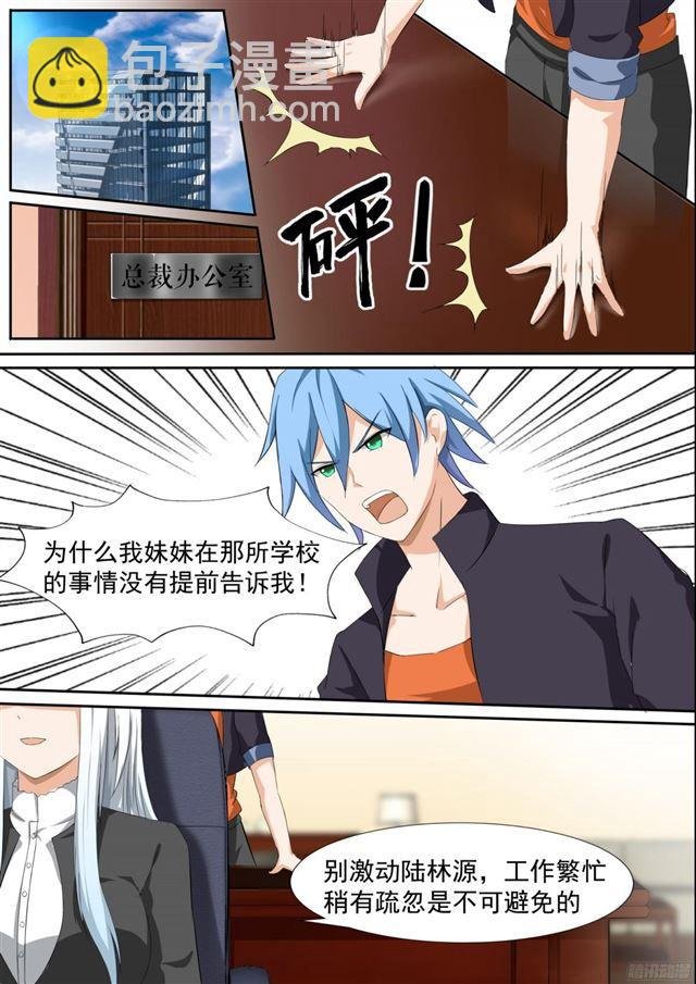第110话 another妹控