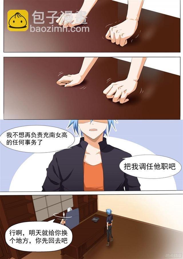 第110话 another妹控