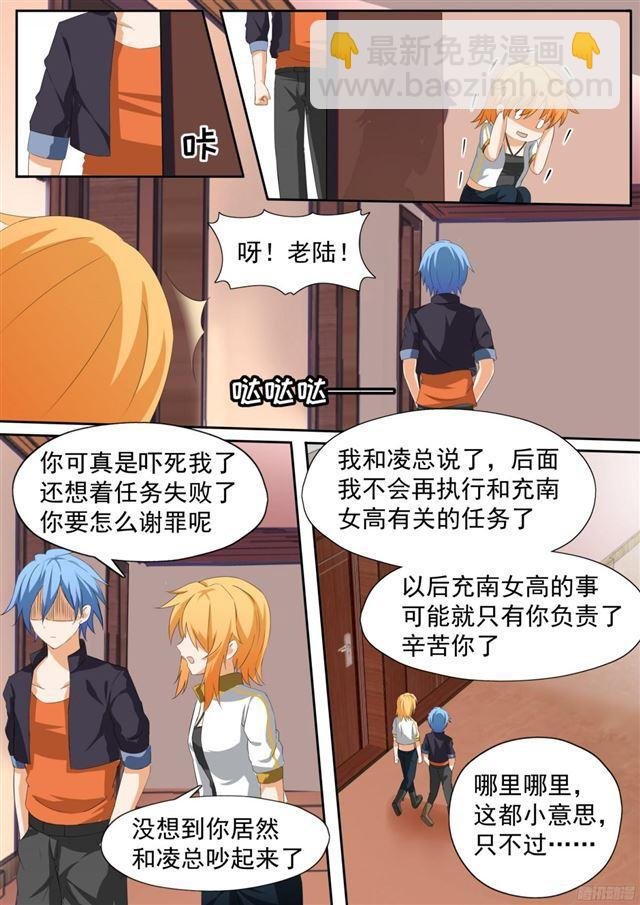 第110话 another妹控
