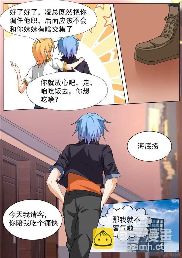 第110话 another妹控