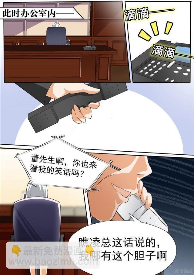 第110话 another妹控