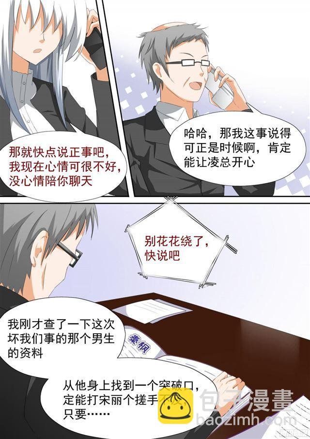 第110话 another妹控