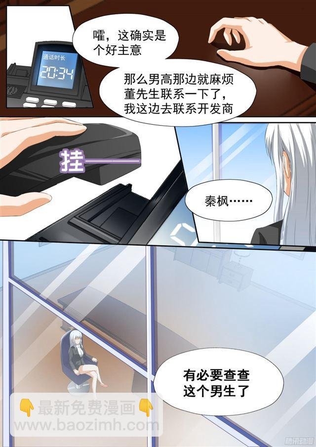 第110话 another妹控