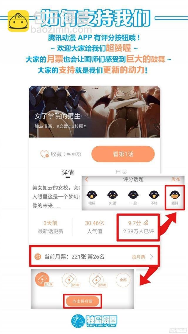 第110话 another妹控